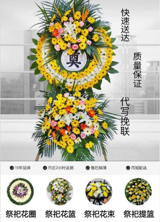河南南阳镇平县石佛寺镇黄楝崖村花圈代送